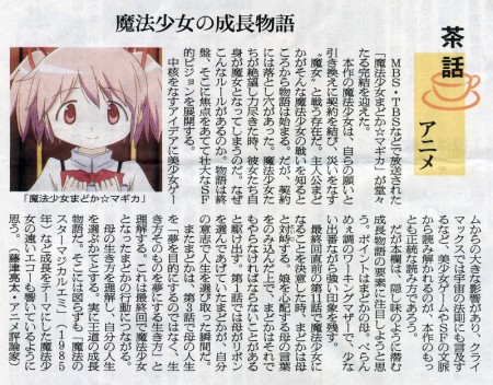 新聞記事