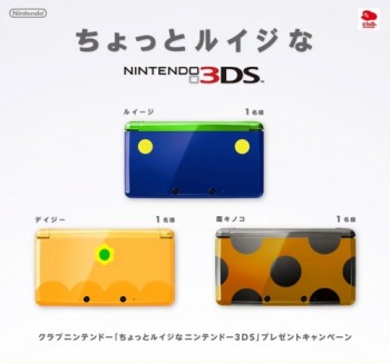 3DS