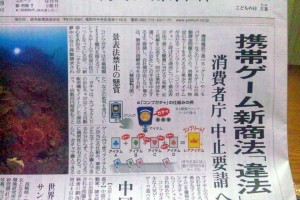 新聞記事