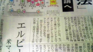 新聞記事