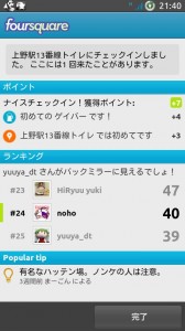 ハッテン場
